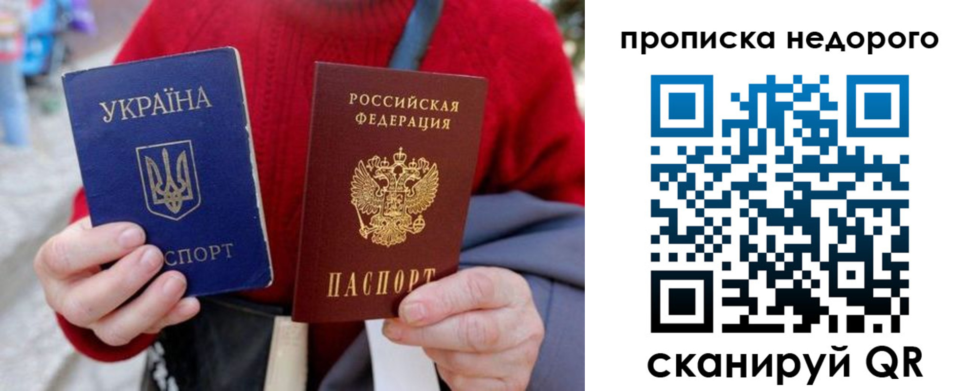 прописка штамп в Слюдянке